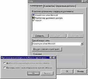 Береги пароль смолоду