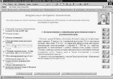 Динамическая карта сайта