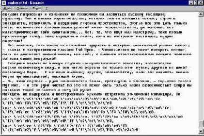 Об удалении файлов и восстановлении данных