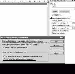Отличия новых версий Office