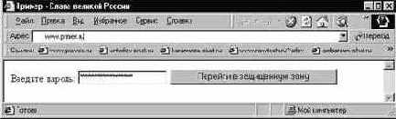 Restricted Area - Защищенная зона