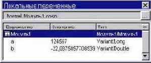 Средства отладки программы