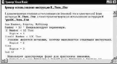 Средства отладки программы
