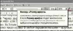 Тайны Word'овых глубин