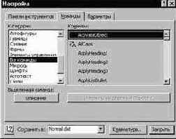 Тайны Word'овых глубин