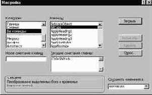 Тайны Word'овых глубин