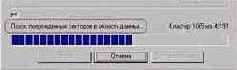 Такая обычная ScanDisk...