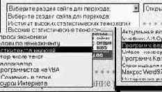 Выпадающее меню