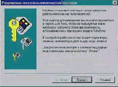  Enable Multiuser Settings