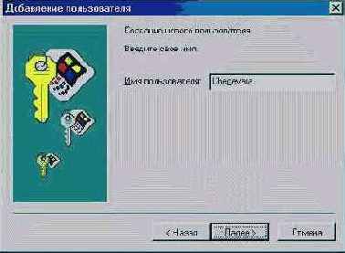  Add User