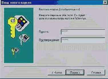  Enter New Password