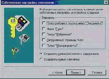  Personalized Items Settings