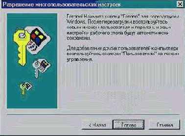  Enable Multiuser Settings