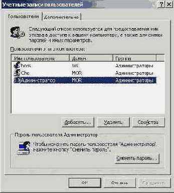  Users and Passwords