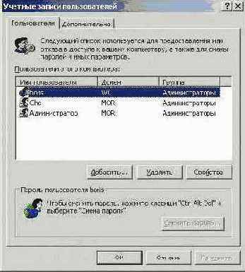  Users and Passwords     