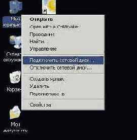   Map Network Drive 