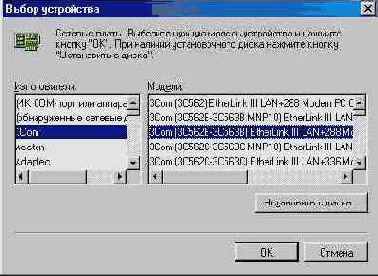 Установка сетевой платы