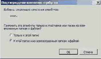 Предложение сжать вложенные папки и файлы