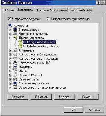 Пример диагностики устройств